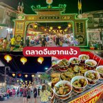 LINE_ALBUM_9ตลาด_230728_7