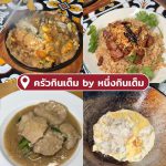 LINE_ALBUM_10ร้าน Local_230924_12