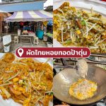 LINE_ALBUM_10ร้าน Local_230924_3