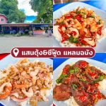 LINE_ALBUM_10ร้าน Local_230924_4