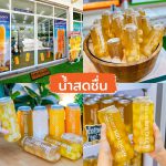 LINE_ALBUM_ของฝาก_230918_2