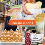 LINE_ALBUM_ของฝาก_230918_3