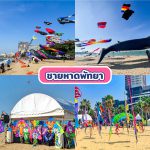 LINE_ALBUM_20ที่เที่ยว_231009_3