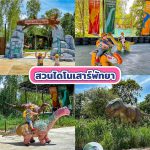 LINE_ALBUM_20ที่เที่ยว_231009_5