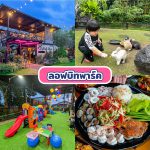 LINE_ALBUM_20ที่เที่ยว_231009_6