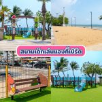 LINE_ALBUM_20ที่เที่ยว_231009_9