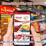 LINE_ALBUM_foodland_231102_32