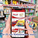 LINE_ALBUM_foodland_240306_32