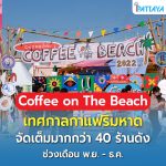 LINE_ALBUM_ป้ายเดี่ยวเทศกาล_240809_7